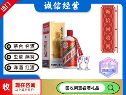 东营回收飞天茅台酒