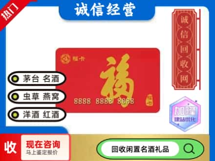 东营回收福卡