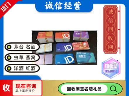 东营回收商超卡