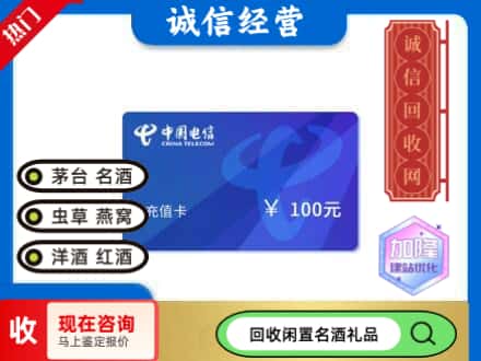 东营回收电信充值卡