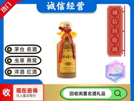 东营回收十五年茅台酒