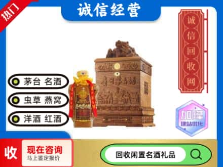 东营回收八十年茅台酒